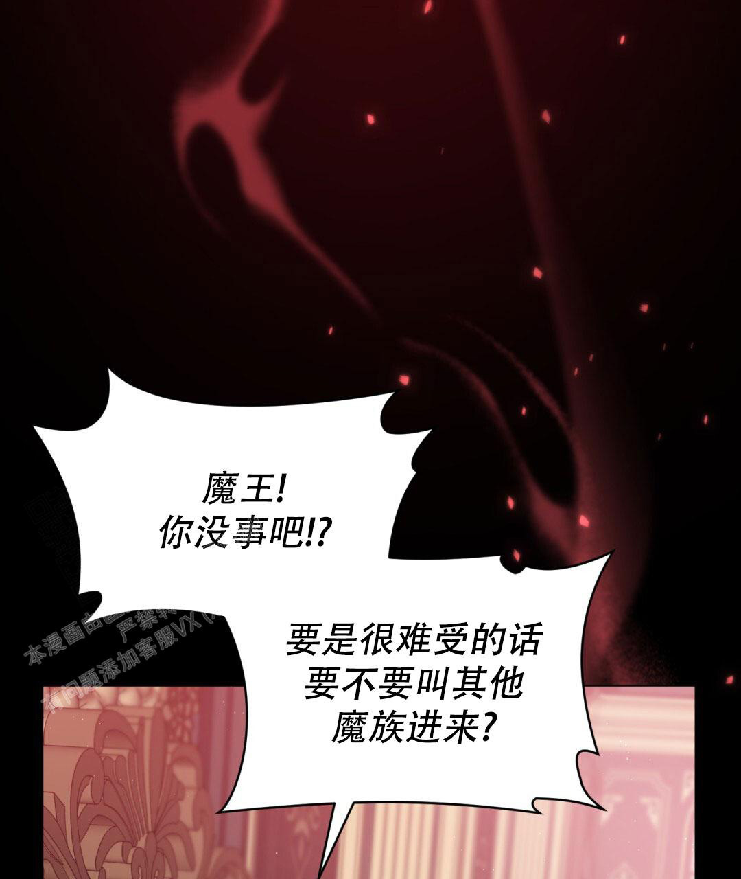 《魔界之月》漫画最新章节第12话免费下拉式在线观看章节第【39】张图片