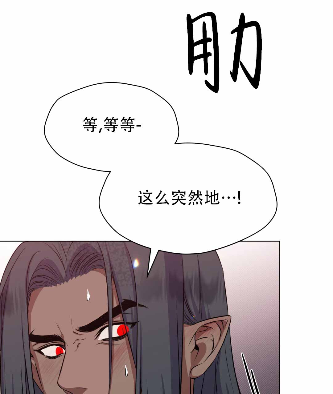 《魔界之月》漫画最新章节第25话免费下拉式在线观看章节第【25】张图片