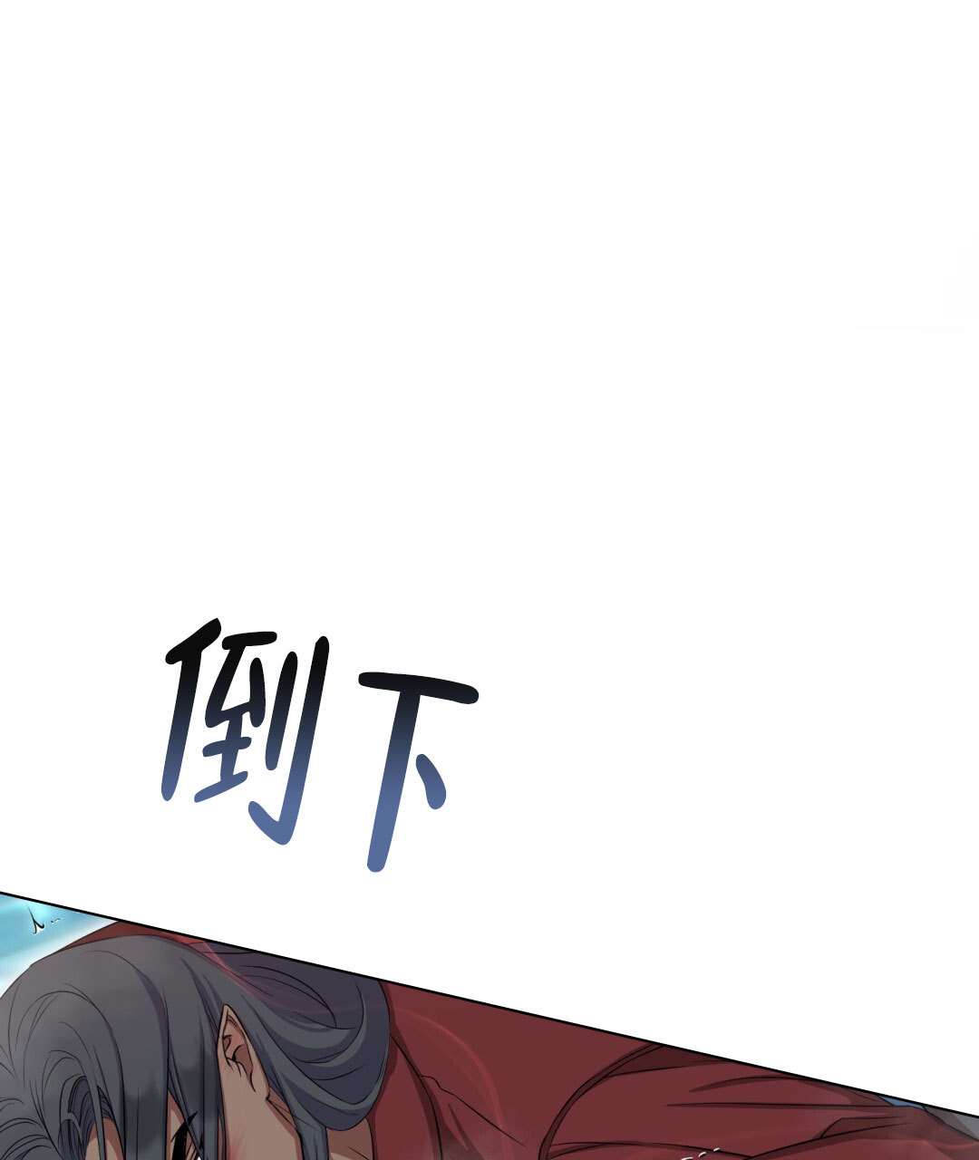 《魔界之月》漫画最新章节第26话免费下拉式在线观看章节第【3】张图片