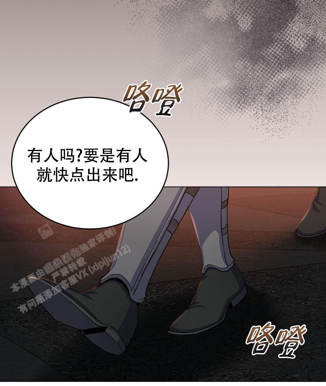 《魔界之月》漫画最新章节第8话免费下拉式在线观看章节第【41】张图片