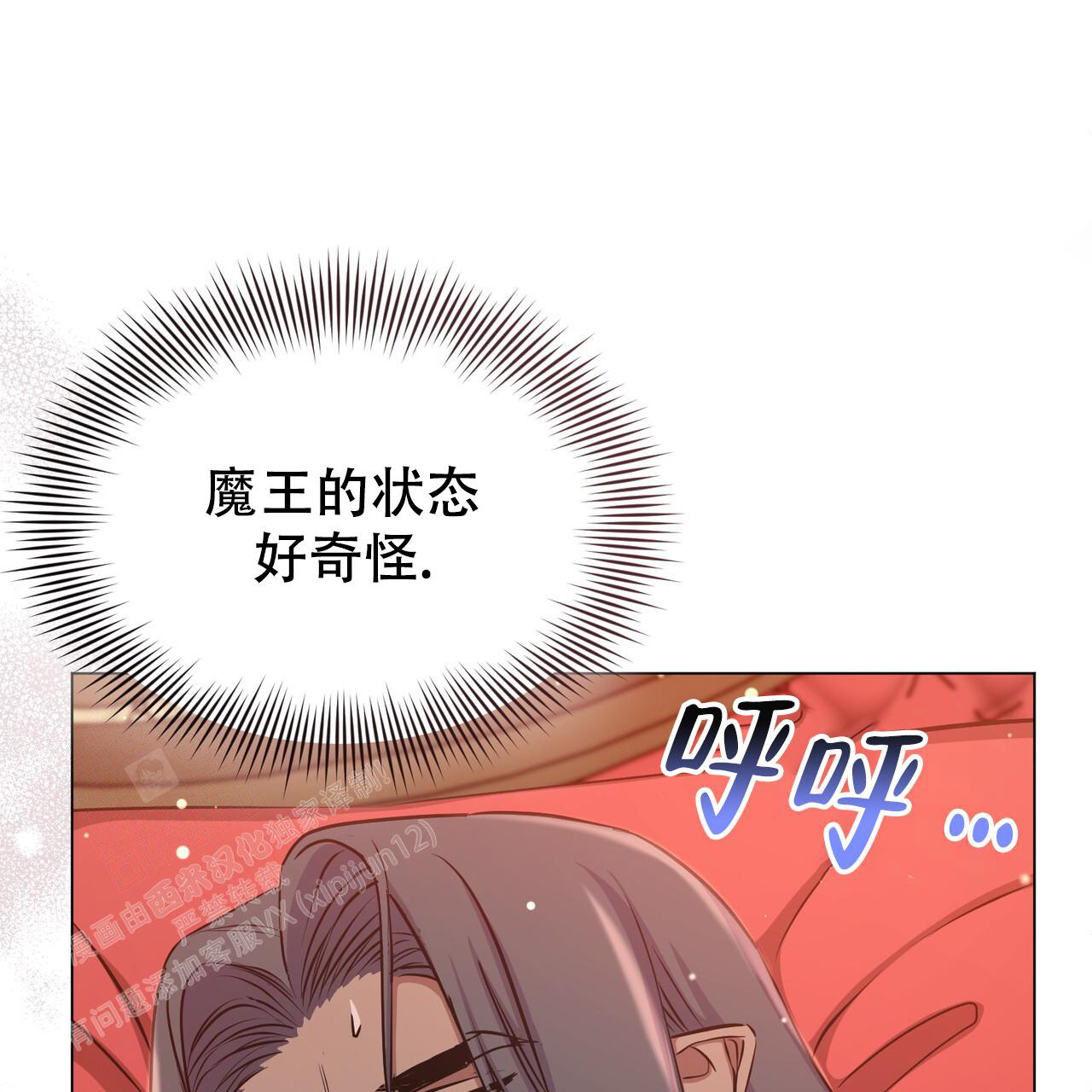 《魔界之月》漫画最新章节第47话免费下拉式在线观看章节第【62】张图片