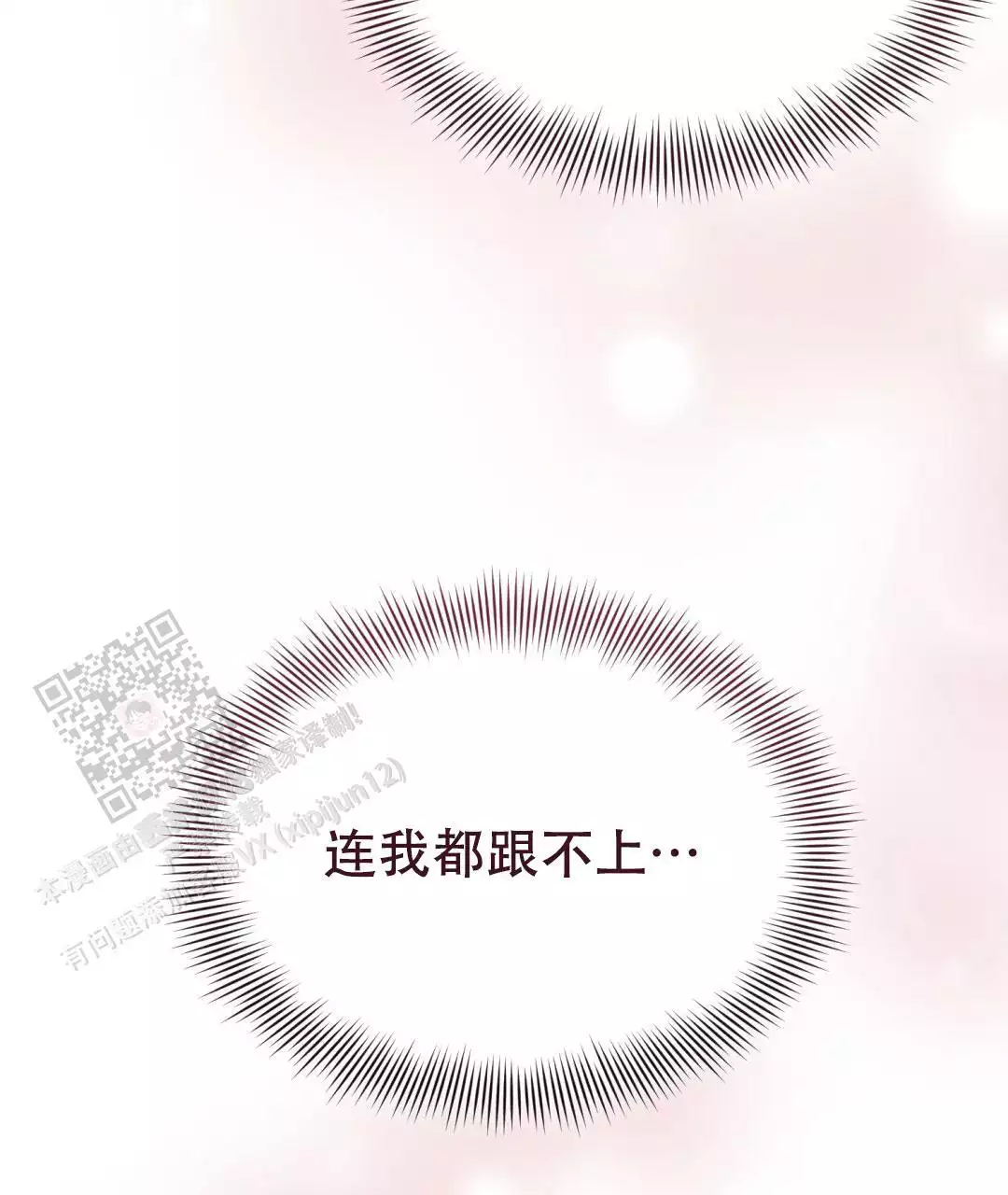 《魔界之月》漫画最新章节第59话免费下拉式在线观看章节第【37】张图片