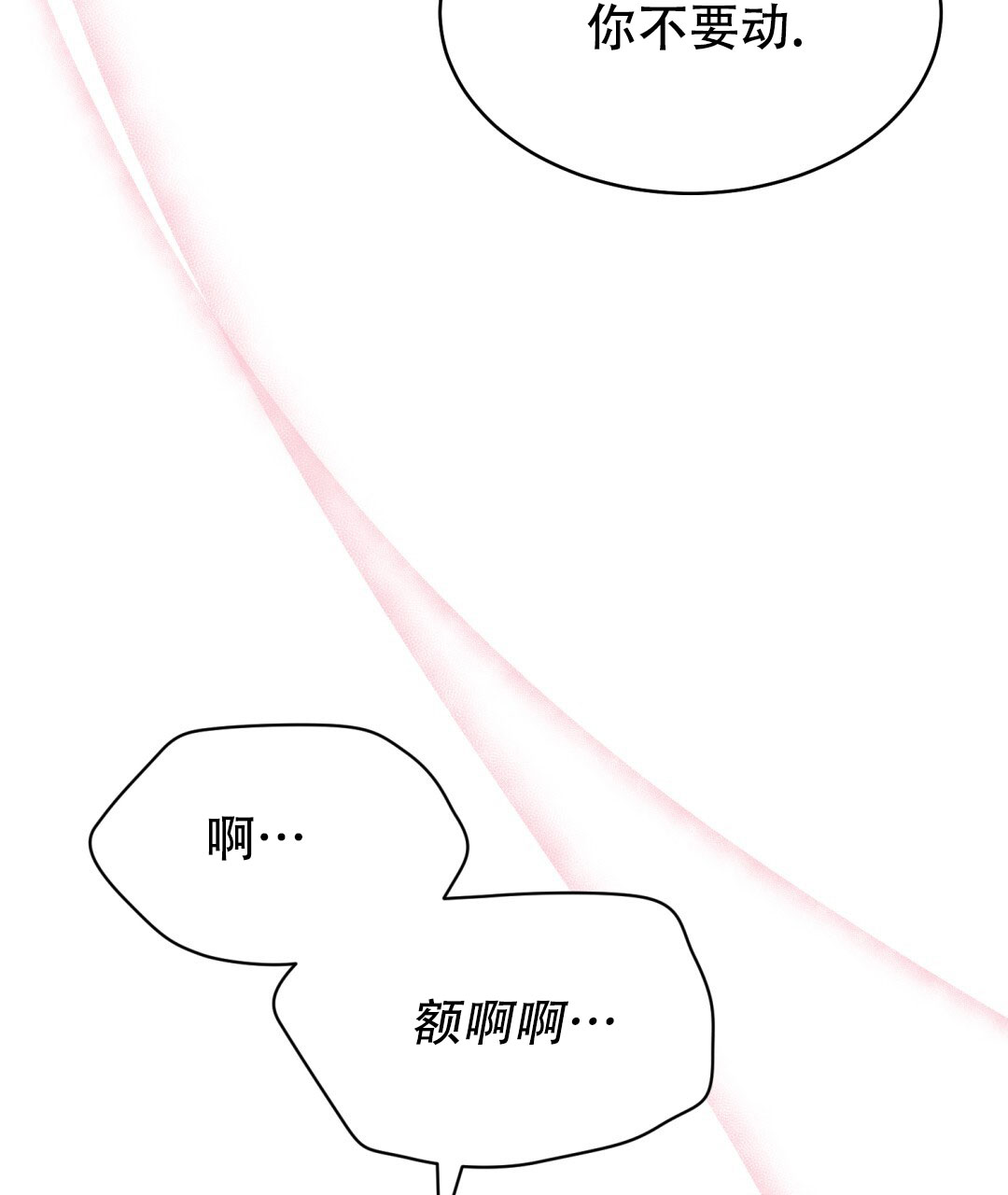 《魔界之月》漫画最新章节第30话免费下拉式在线观看章节第【18】张图片