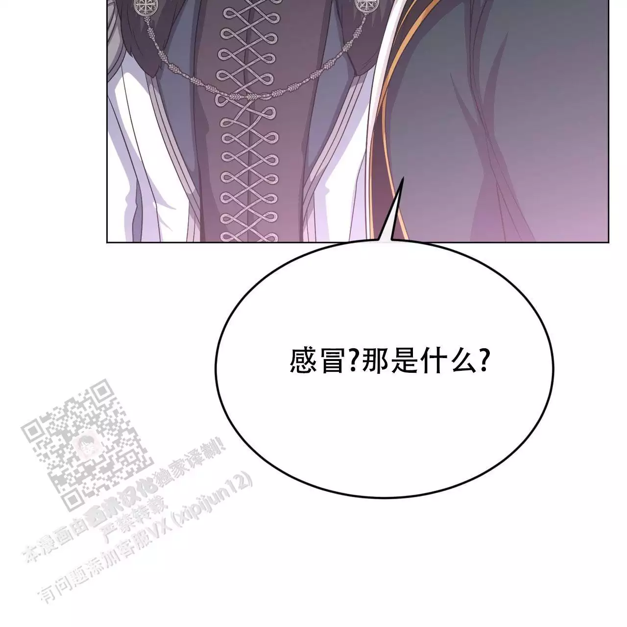 《魔界之月》漫画最新章节第57话免费下拉式在线观看章节第【17】张图片