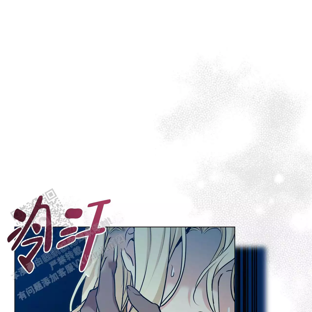 《魔界之月》漫画最新章节第61话免费下拉式在线观看章节第【35】张图片