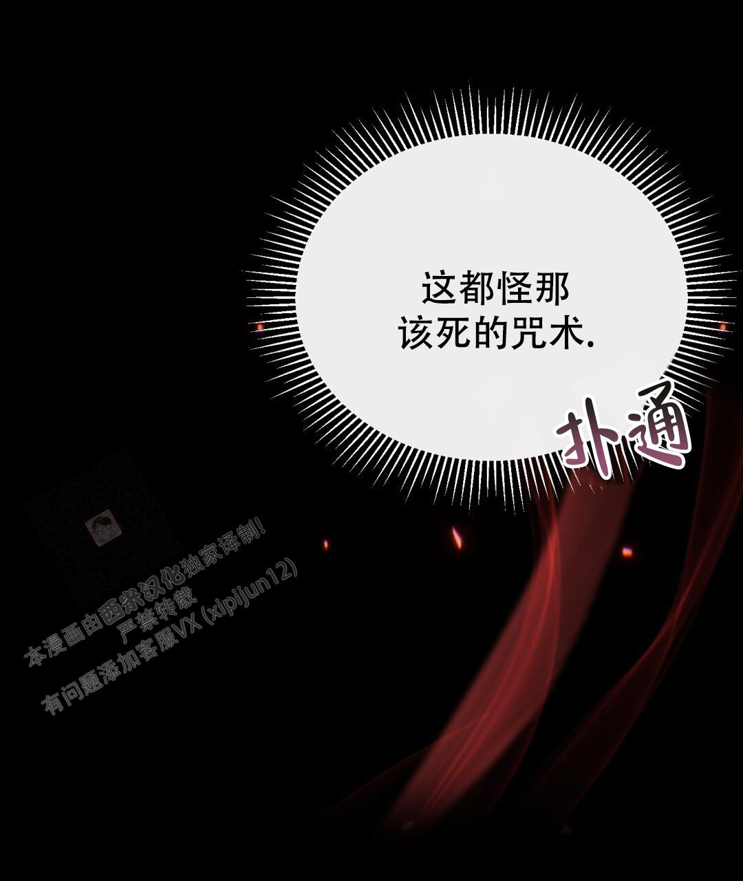 《魔界之月》漫画最新章节第14话免费下拉式在线观看章节第【15】张图片