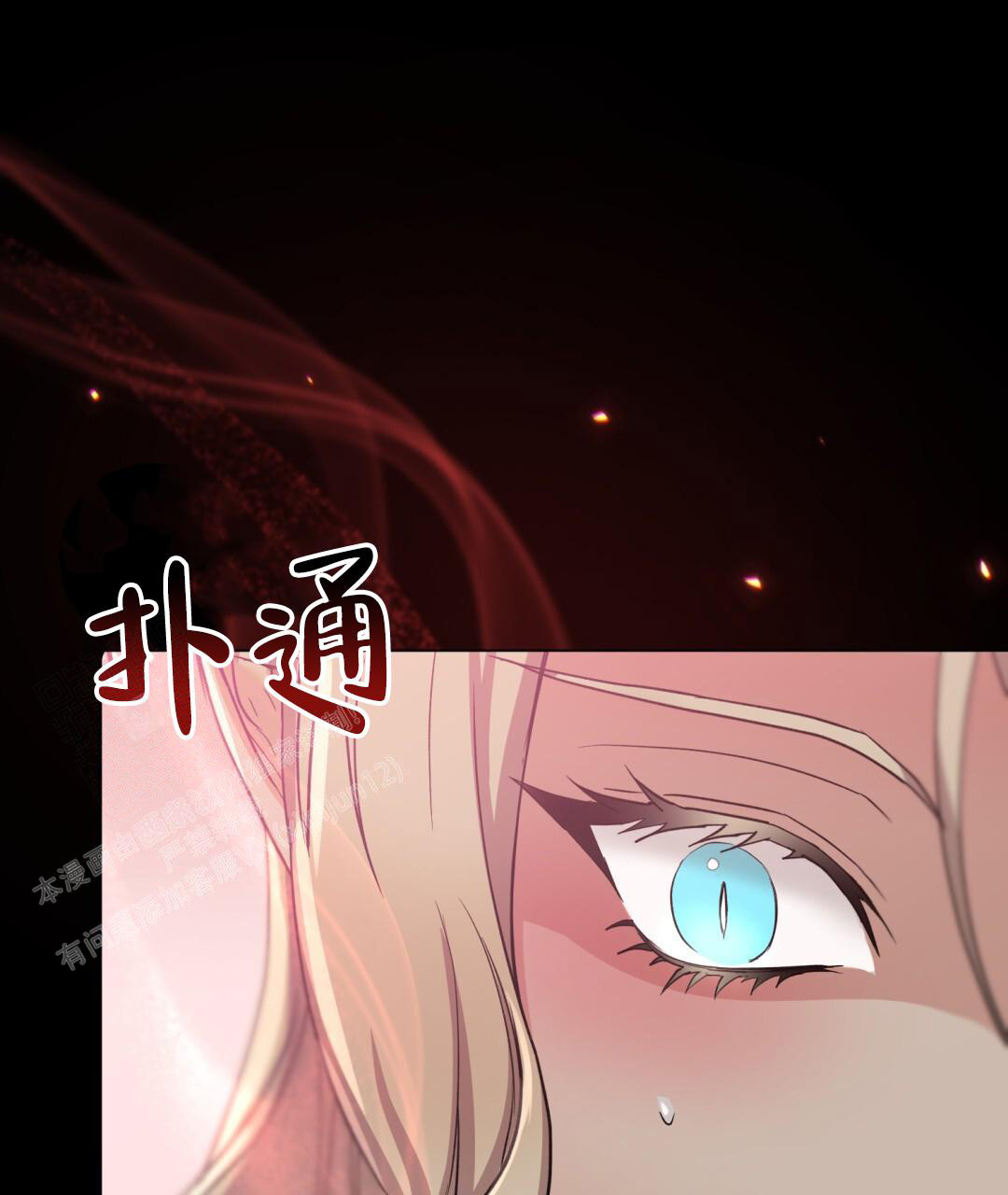 《魔界之月》漫画最新章节第13话免费下拉式在线观看章节第【49】张图片