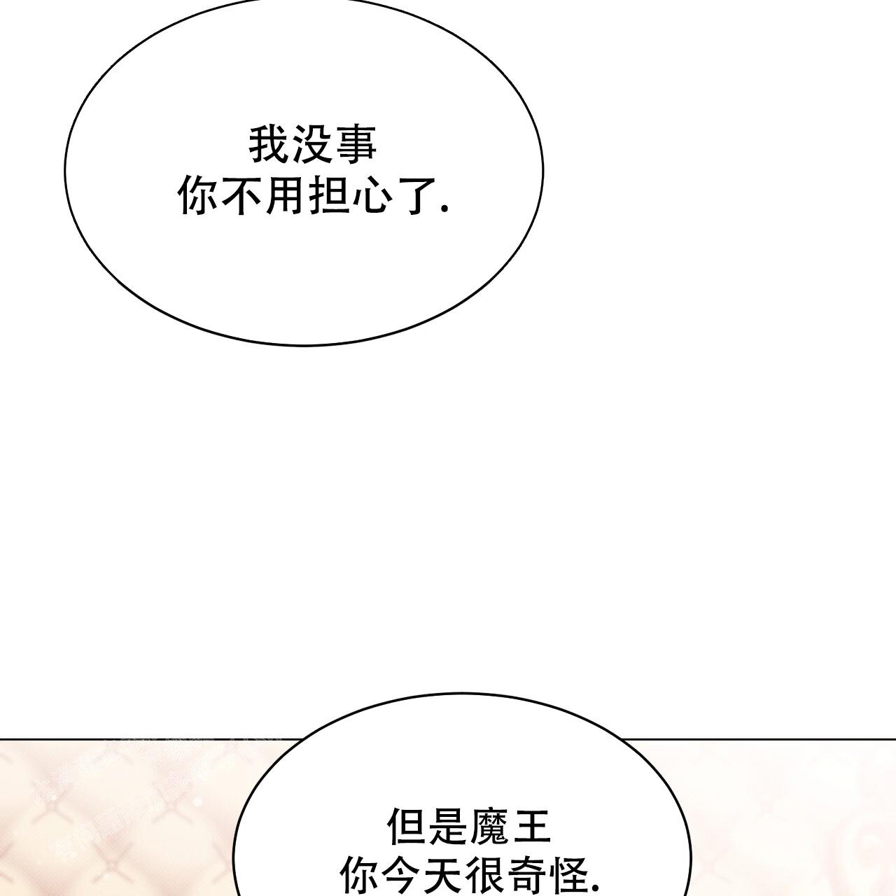 《魔界之月》漫画最新章节第48话免费下拉式在线观看章节第【37】张图片