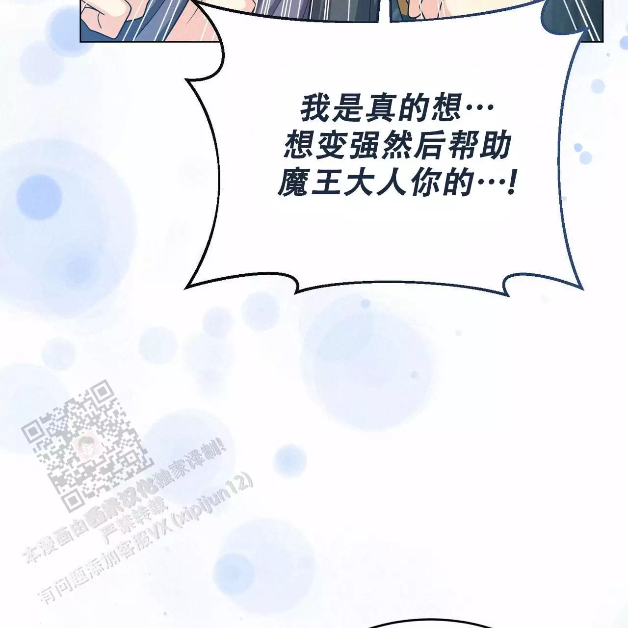 《魔界之月》漫画最新章节第58话免费下拉式在线观看章节第【105】张图片