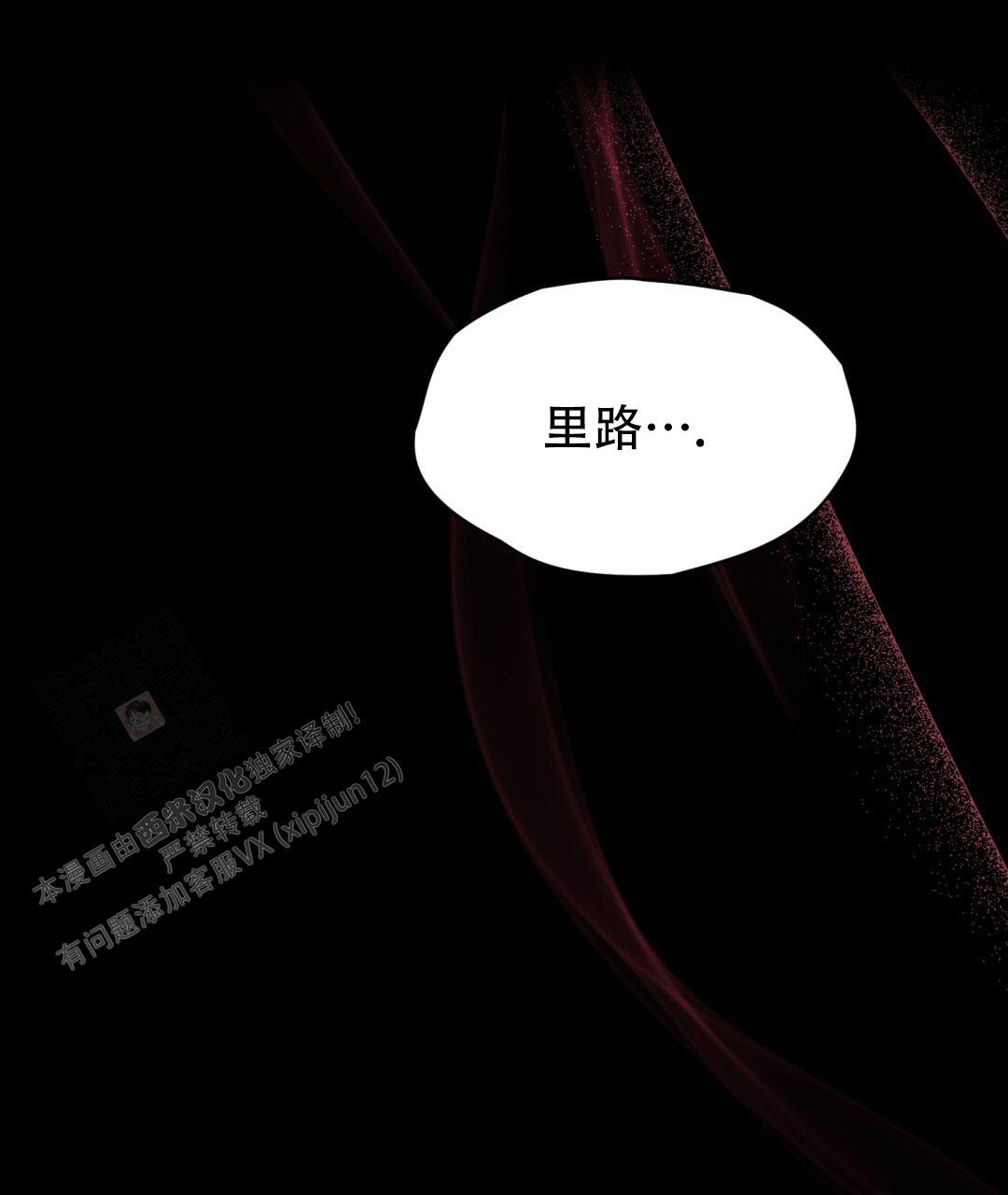 《魔界之月》漫画最新章节第9话免费下拉式在线观看章节第【33】张图片