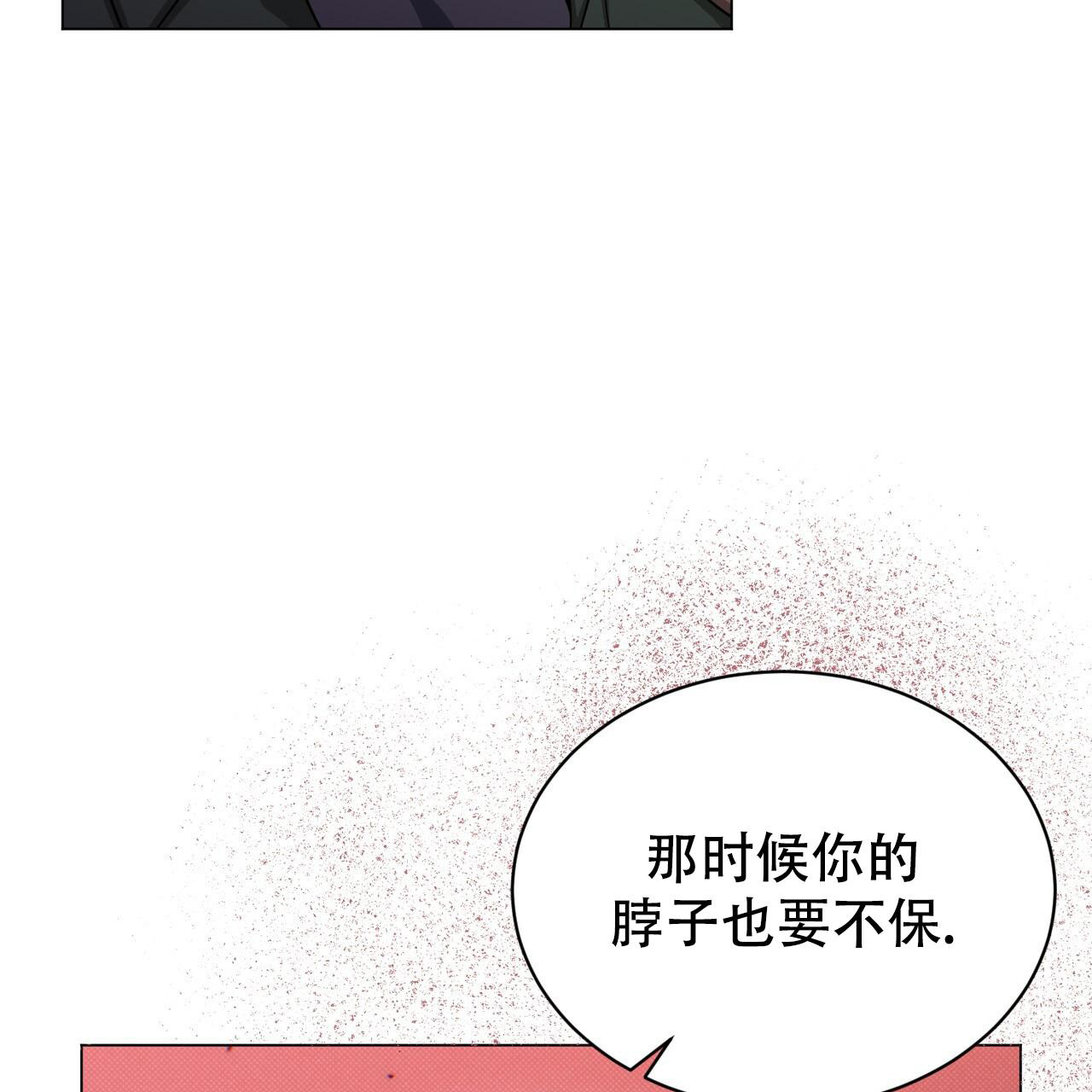 《魔界之月》漫画最新章节第35话免费下拉式在线观看章节第【64】张图片