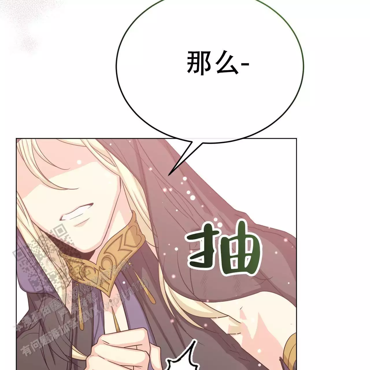 《魔界之月》漫画最新章节第64话免费下拉式在线观看章节第【21】张图片