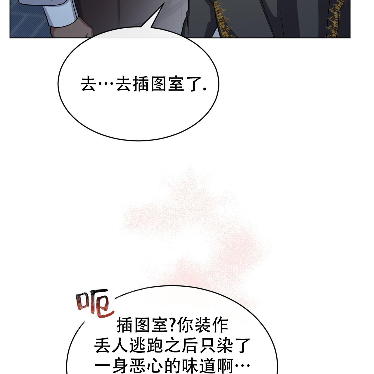 《魔界之月》漫画最新章节第44话免费下拉式在线观看章节第【36】张图片