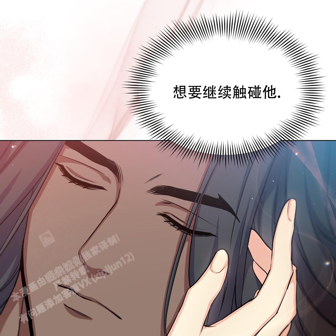 《魔界之月》漫画最新章节第36话免费下拉式在线观看章节第【45】张图片