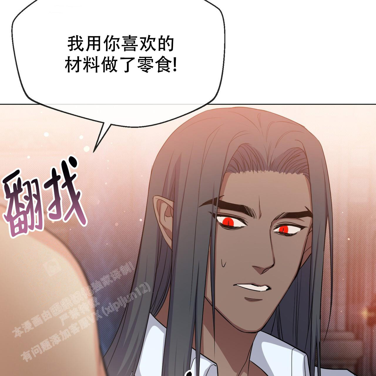 《魔界之月》漫画最新章节第45话免费下拉式在线观看章节第【22】张图片