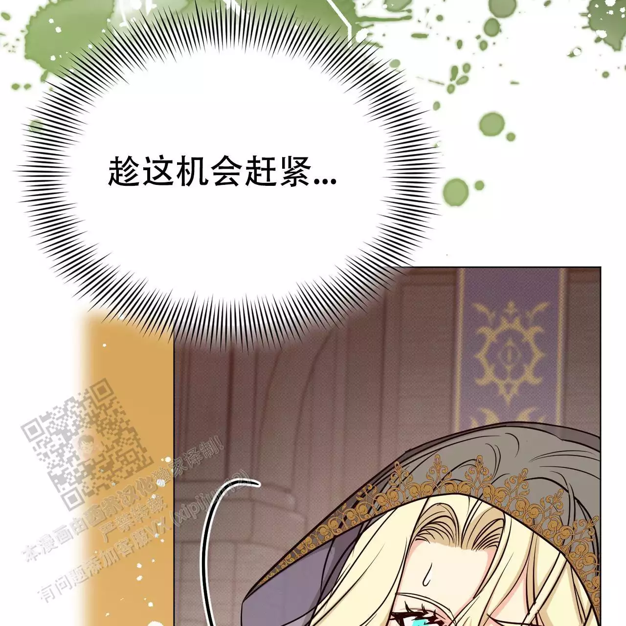 《魔界之月》漫画最新章节第66话免费下拉式在线观看章节第【61】张图片