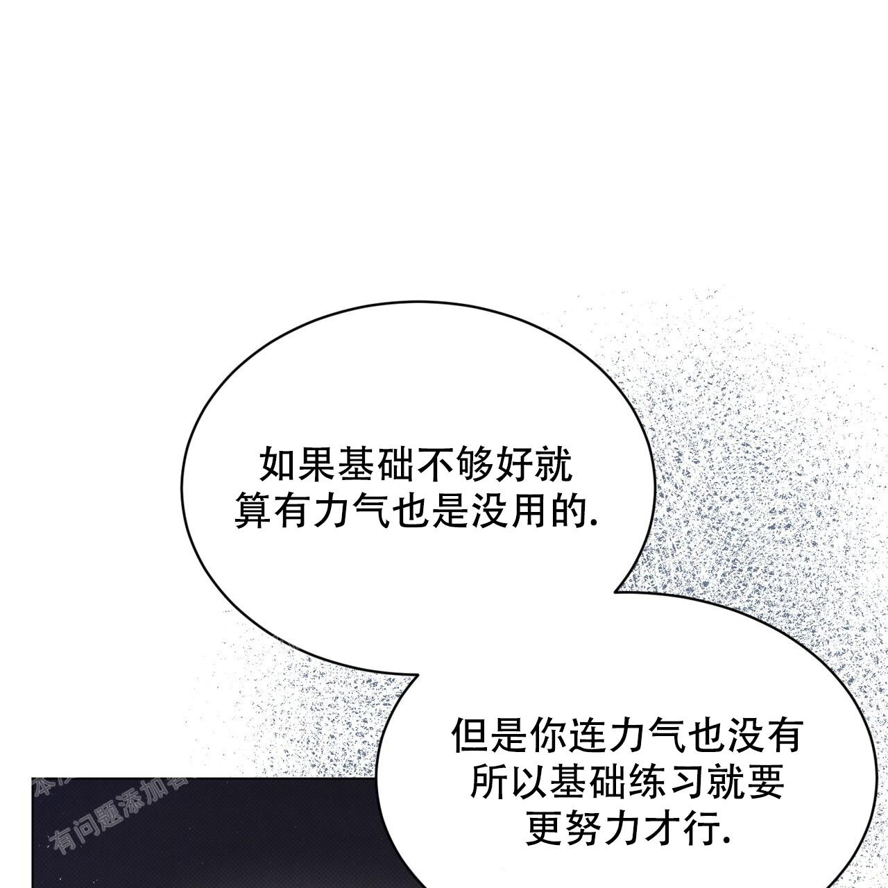 《魔界之月》漫画最新章节第37话免费下拉式在线观看章节第【8】张图片