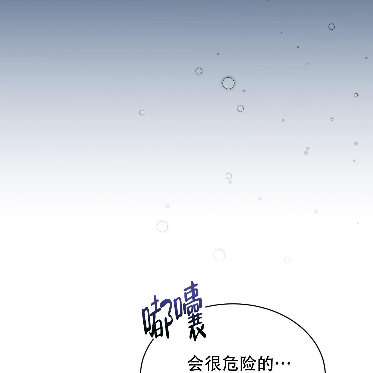 《魔界之月》漫画最新章节第54话免费下拉式在线观看章节第【51】张图片