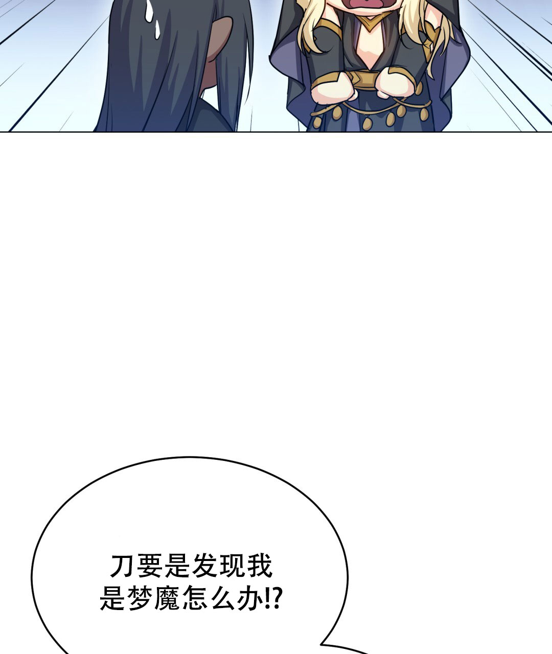 《魔界之月》漫画最新章节第26话免费下拉式在线观看章节第【42】张图片