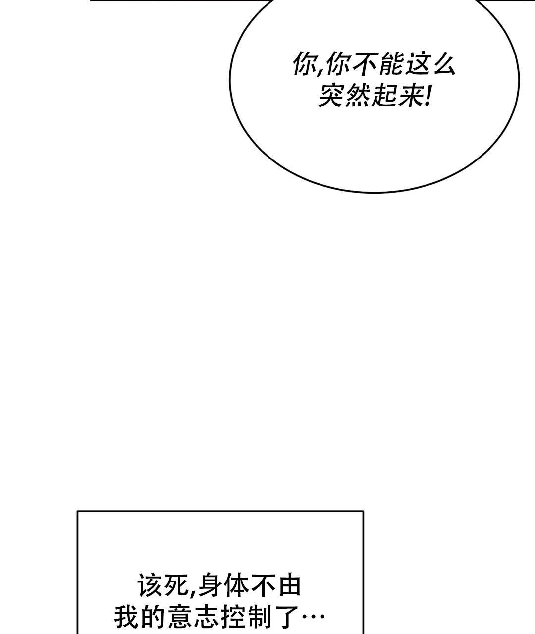 《魔界之月》漫画最新章节第7话免费下拉式在线观看章节第【17】张图片