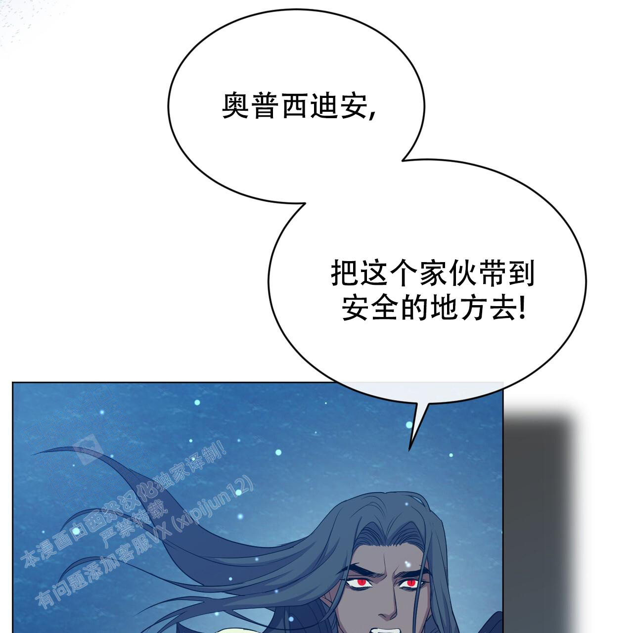 《魔界之月》漫画最新章节第51话免费下拉式在线观看章节第【44】张图片