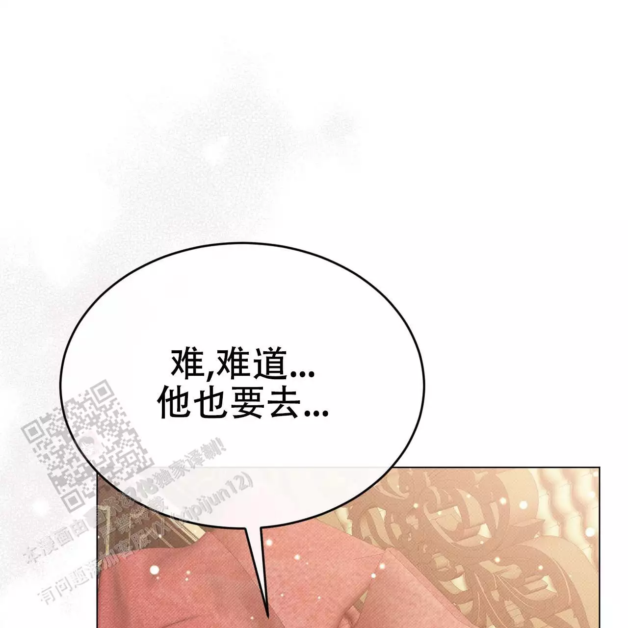 《魔界之月》漫画最新章节第61话免费下拉式在线观看章节第【123】张图片