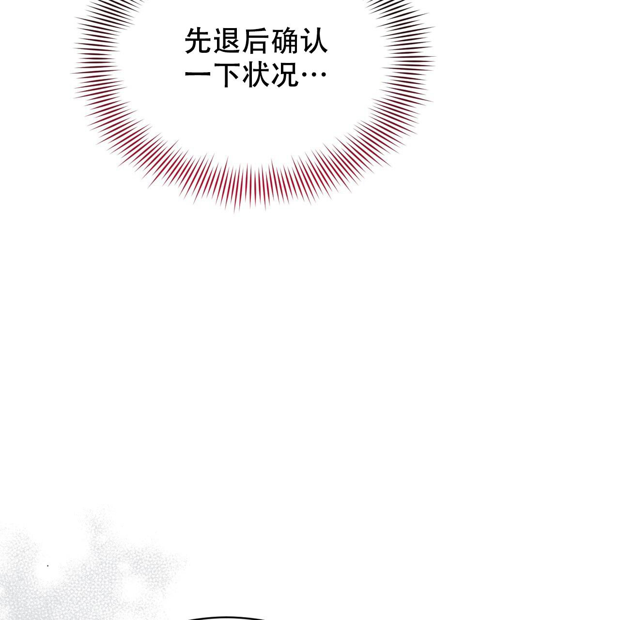 《魔界之月》漫画最新章节第54话免费下拉式在线观看章节第【30】张图片