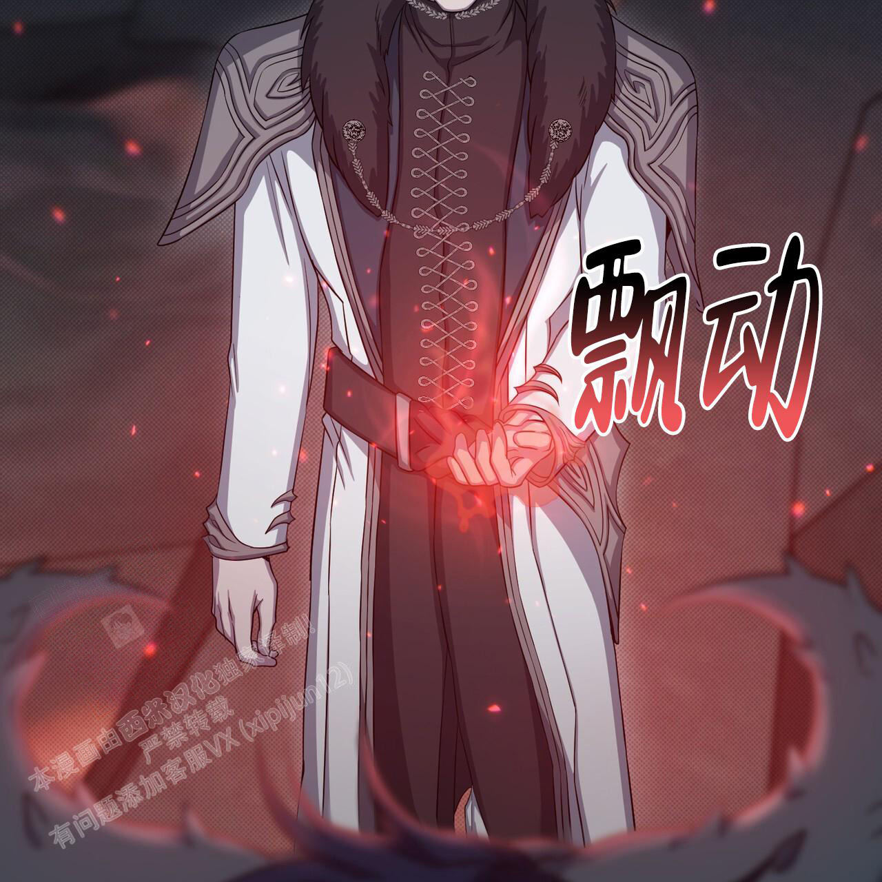 《魔界之月》漫画最新章节第33话免费下拉式在线观看章节第【33】张图片