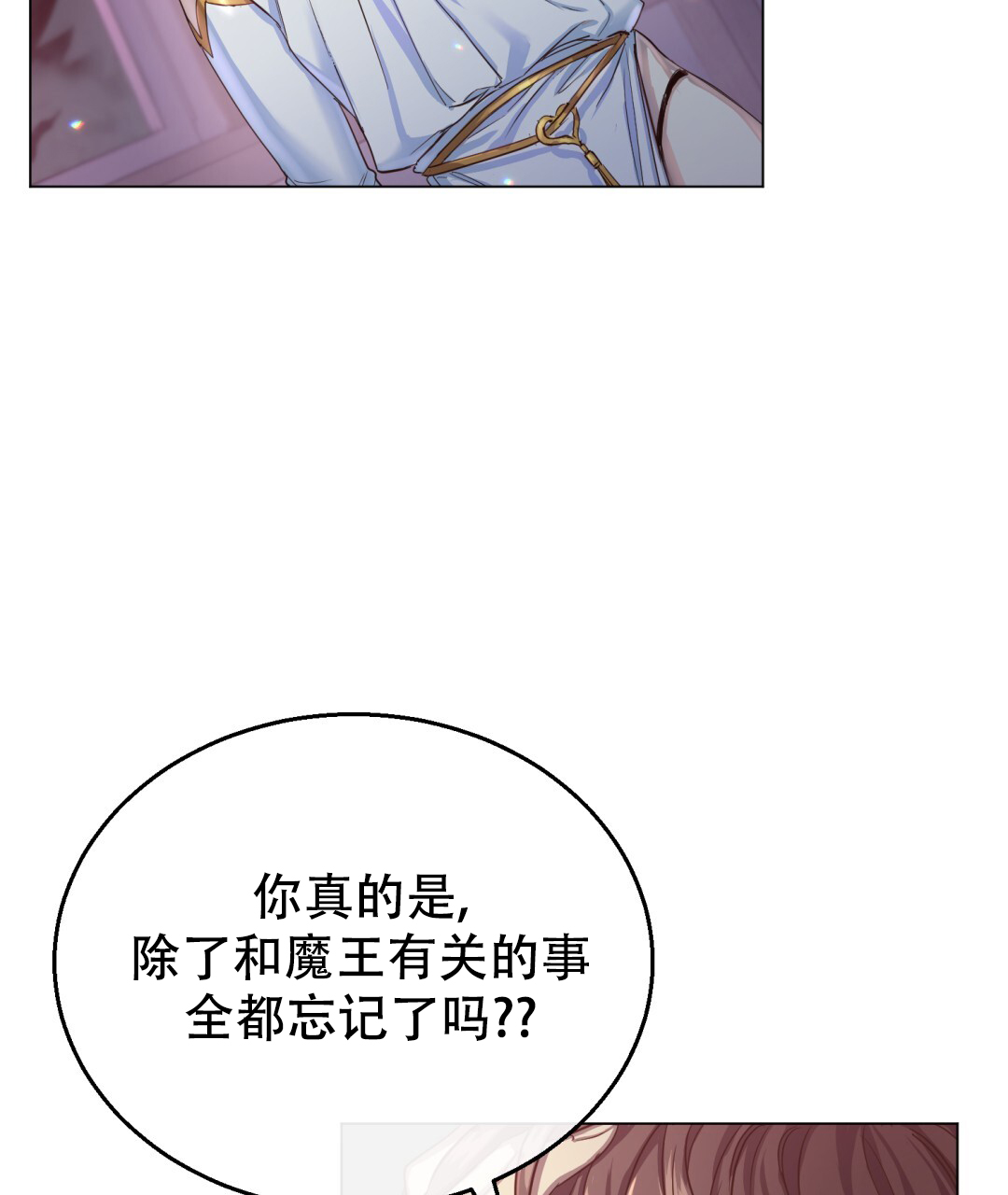 《魔界之月》漫画最新章节第3话免费下拉式在线观看章节第【19】张图片