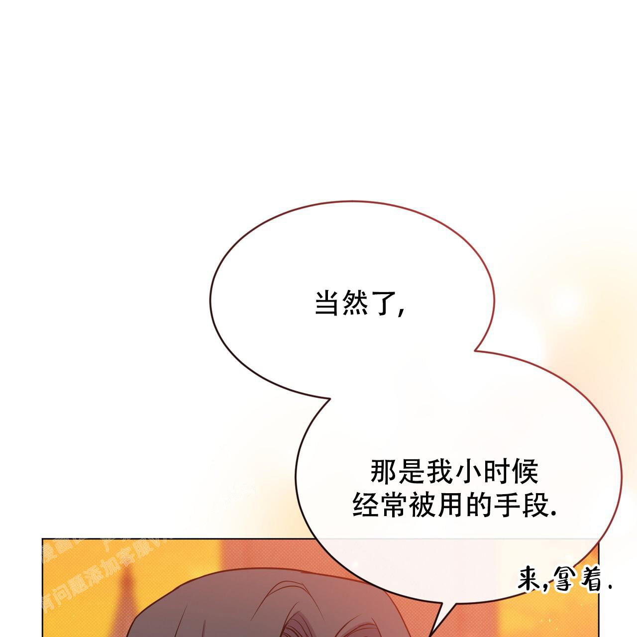 《魔界之月》漫画最新章节第42话免费下拉式在线观看章节第【43】张图片