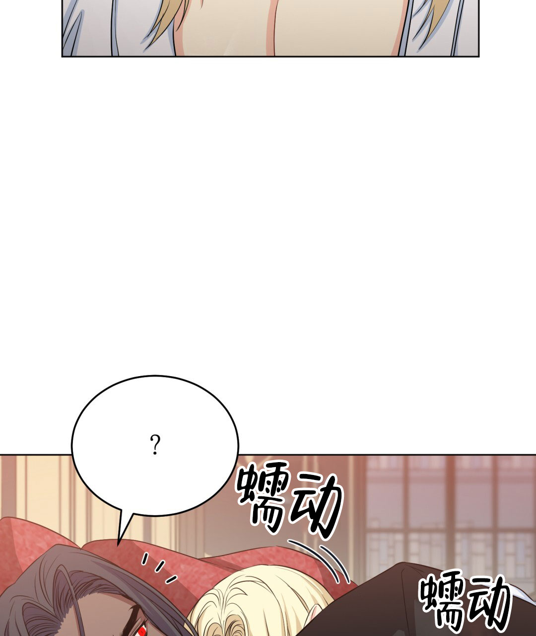 《魔界之月》漫画最新章节第26话免费下拉式在线观看章节第【15】张图片