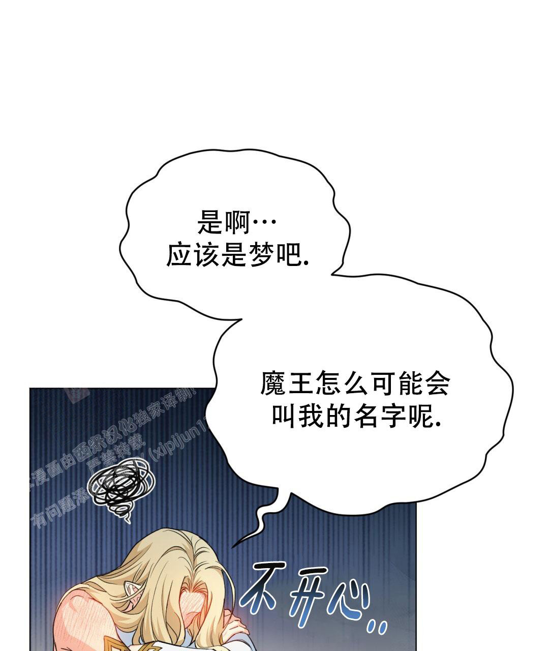 《魔界之月》漫画最新章节第9话免费下拉式在线观看章节第【45】张图片