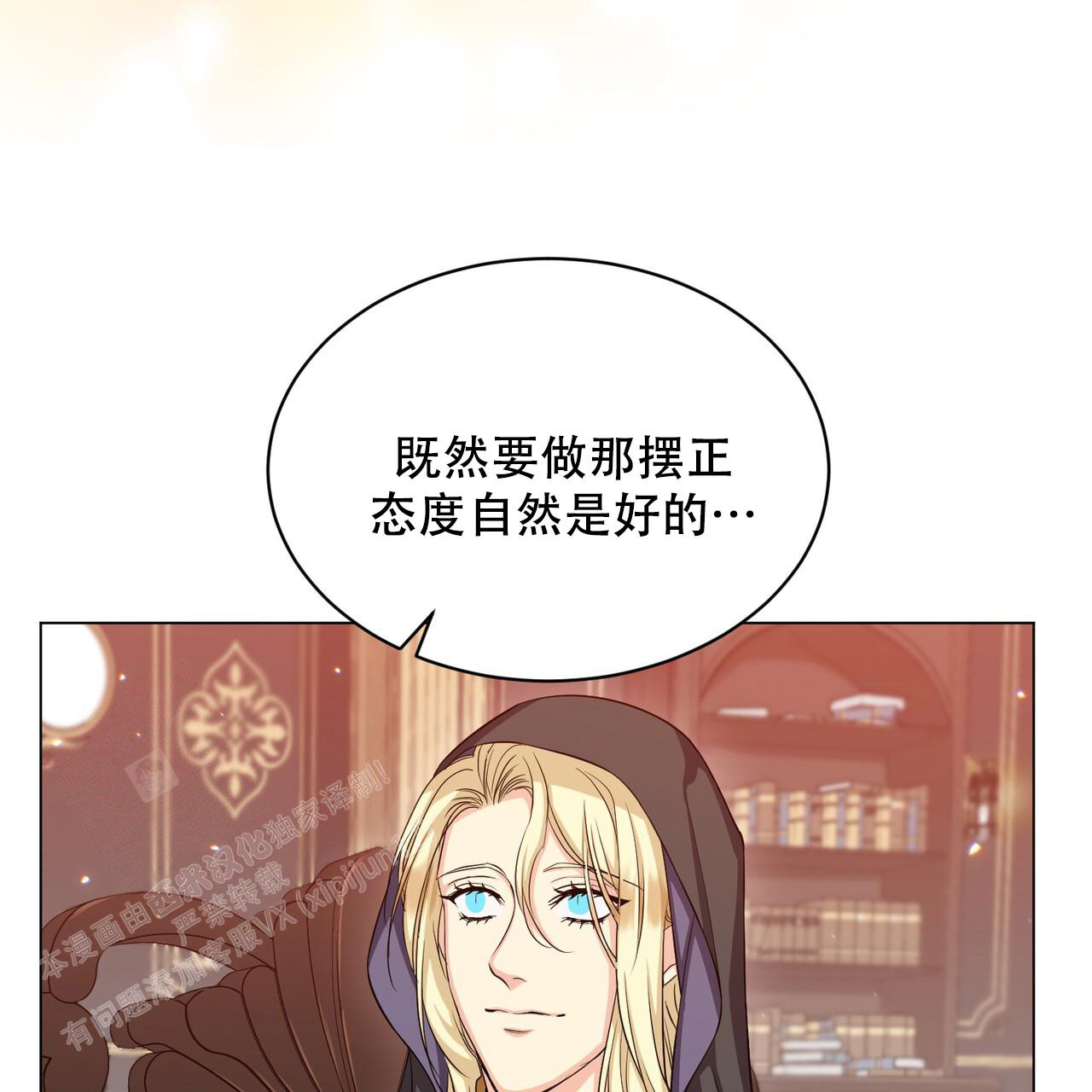 《魔界之月》漫画最新章节第34话免费下拉式在线观看章节第【23】张图片