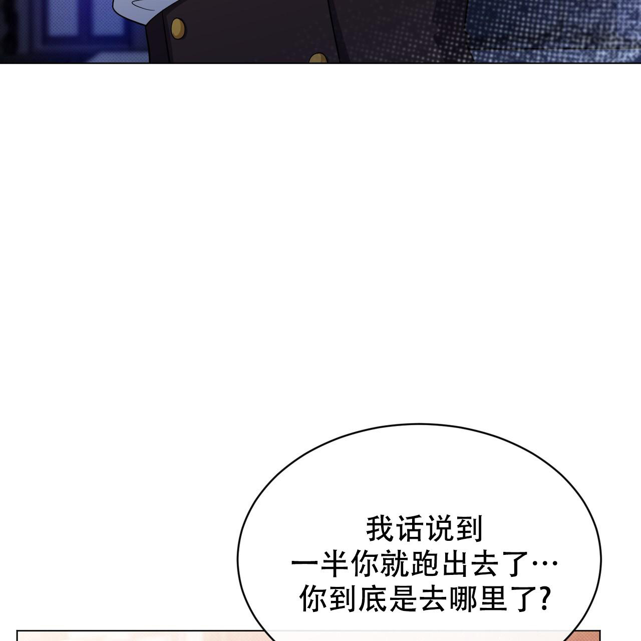 《魔界之月》漫画最新章节第44话免费下拉式在线观看章节第【34】张图片