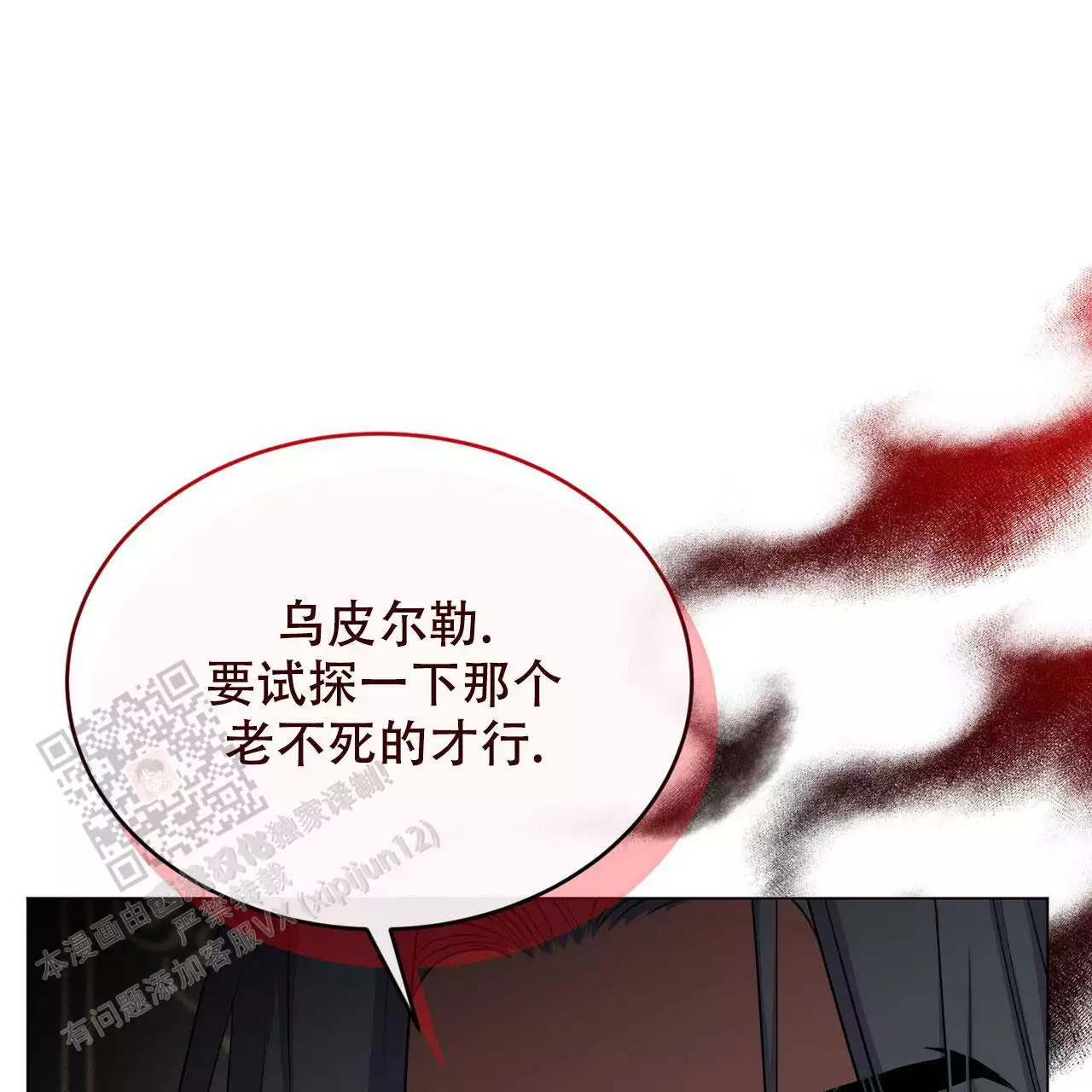 《魔界之月》漫画最新章节第58话免费下拉式在线观看章节第【15】张图片