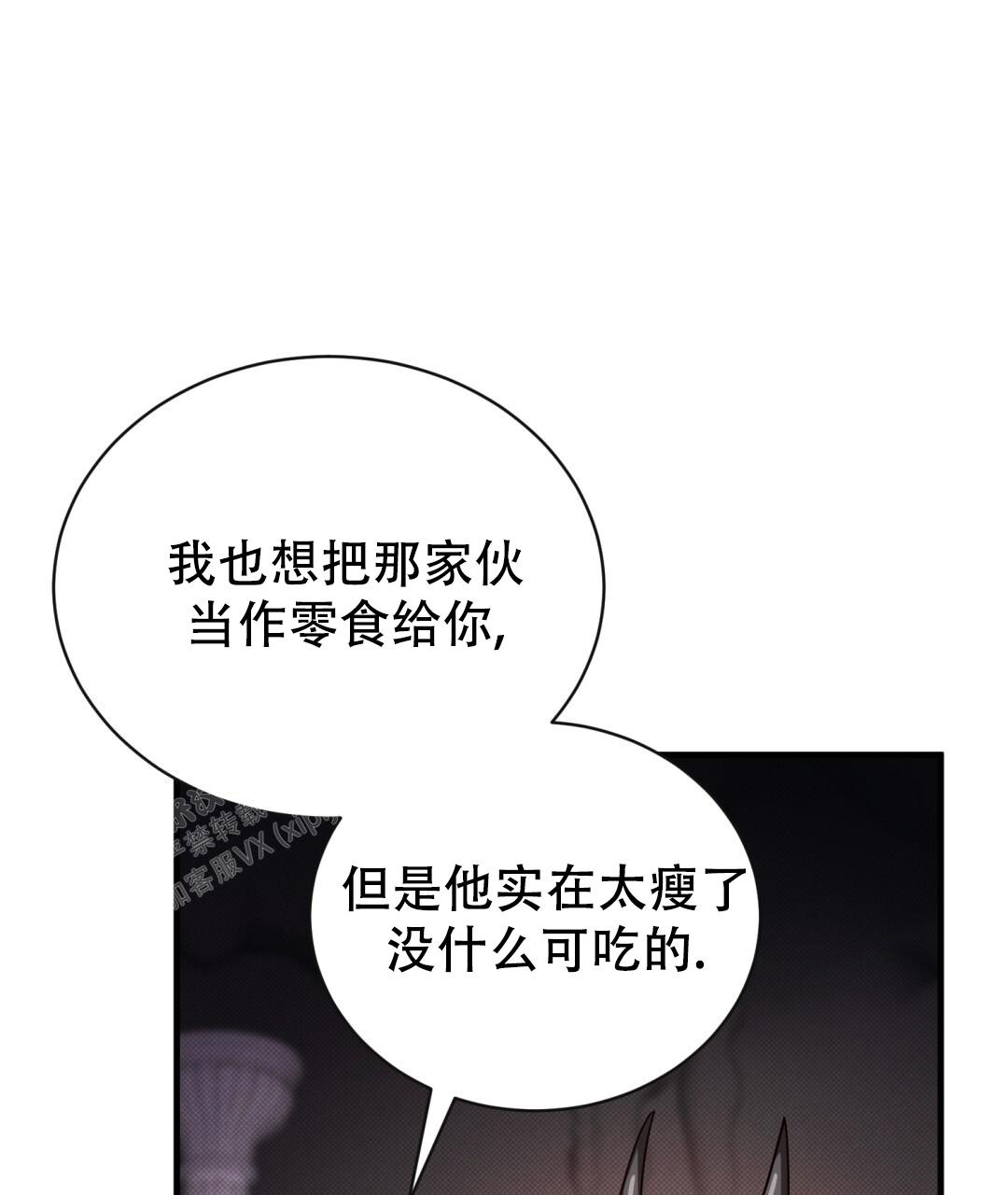 《魔界之月》漫画最新章节第21话免费下拉式在线观看章节第【25】张图片