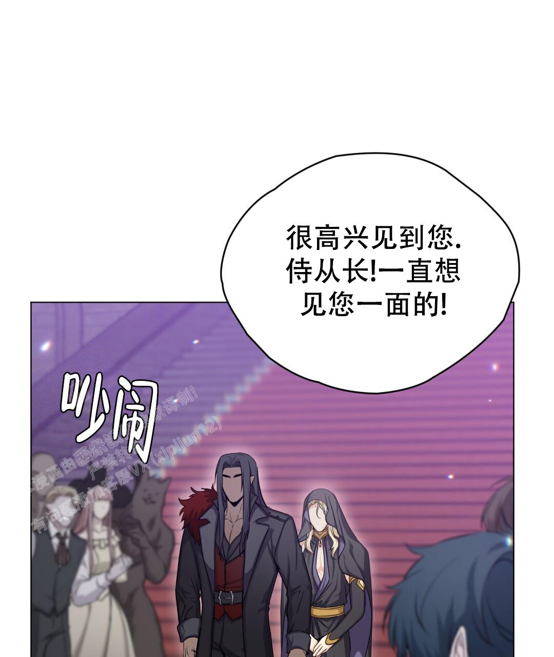 《魔界之月》漫画最新章节第19话免费下拉式在线观看章节第【26】张图片