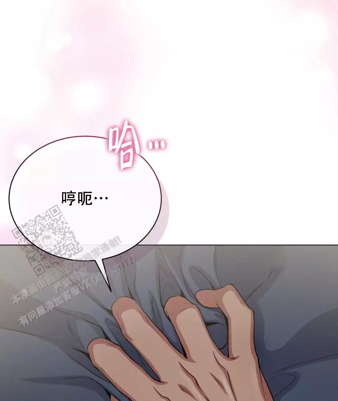 《魔界之月》漫画最新章节第59话免费下拉式在线观看章节第【41】张图片