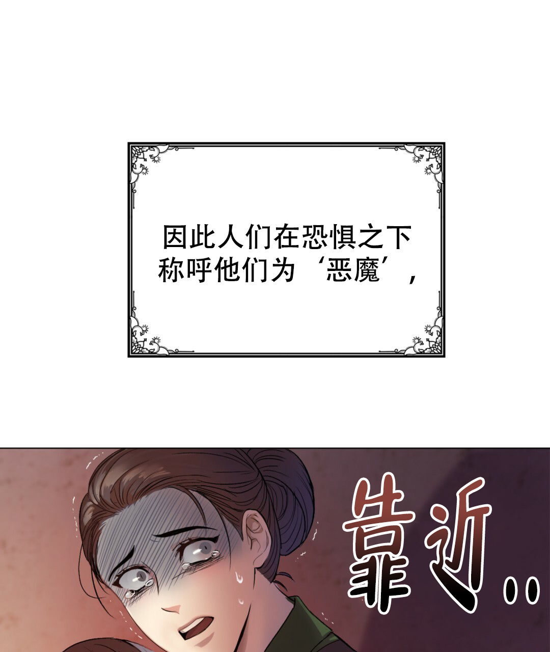 《魔界之月》漫画最新章节第1话免费下拉式在线观看章节第【45】张图片