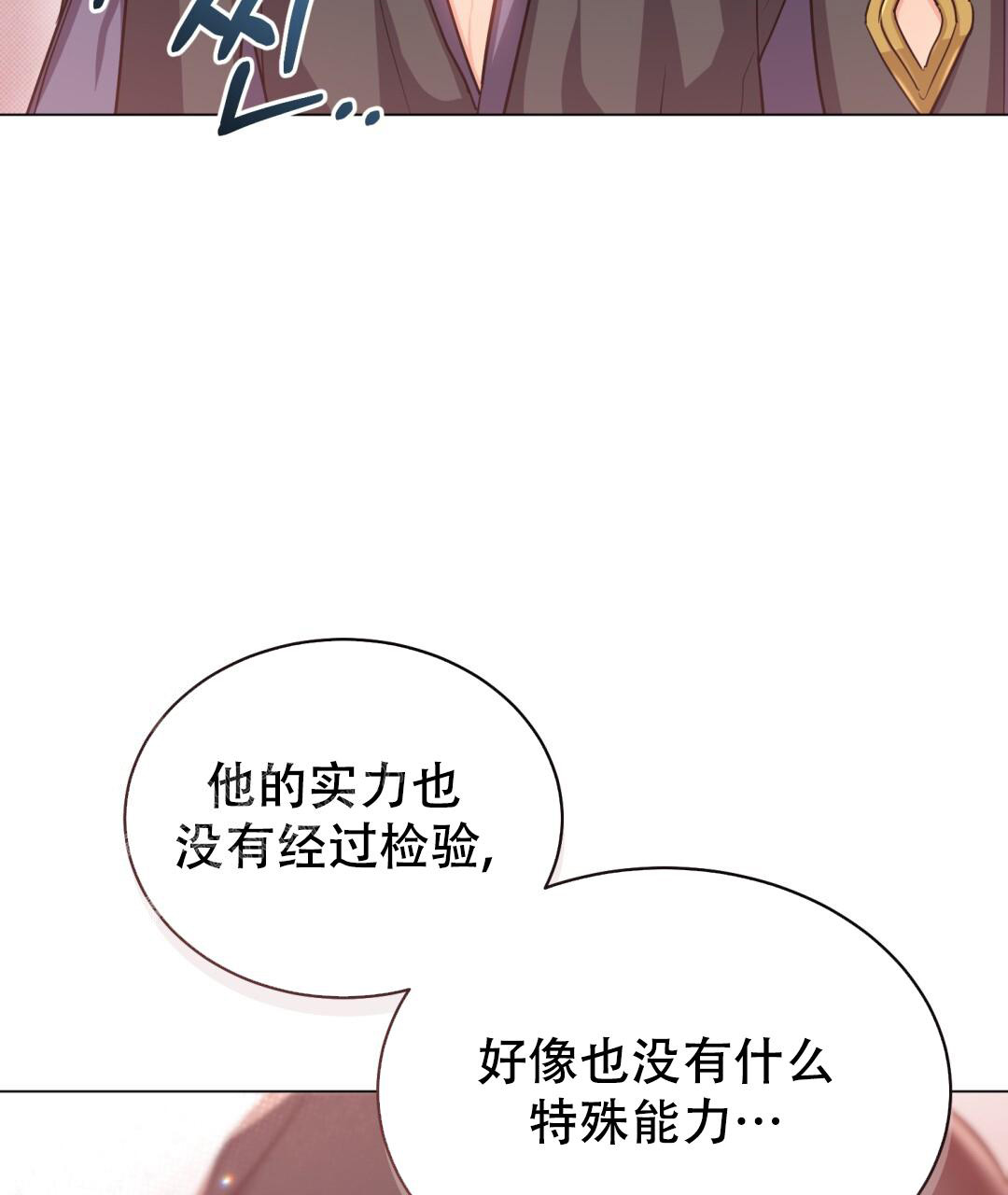 《魔界之月》漫画最新章节第18话免费下拉式在线观看章节第【13】张图片