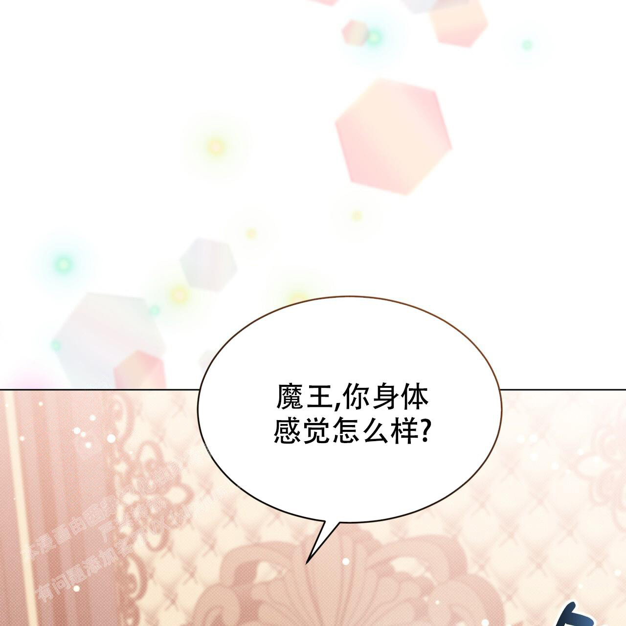 《魔界之月》漫画最新章节第48话免费下拉式在线观看章节第【35】张图片