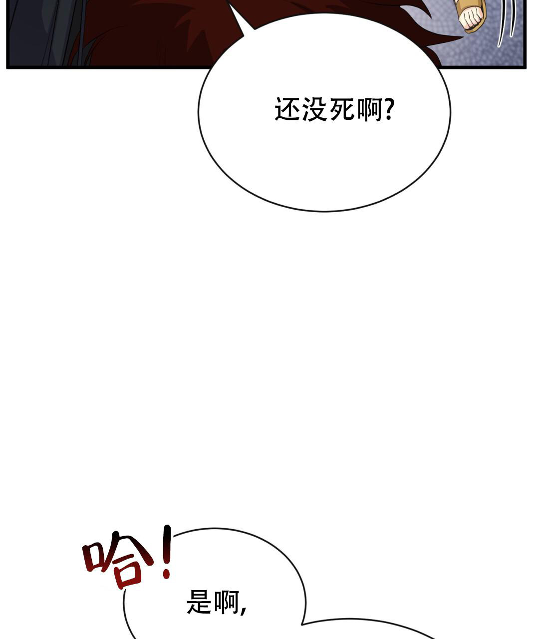 《魔界之月》漫画最新章节第21话免费下拉式在线观看章节第【7】张图片