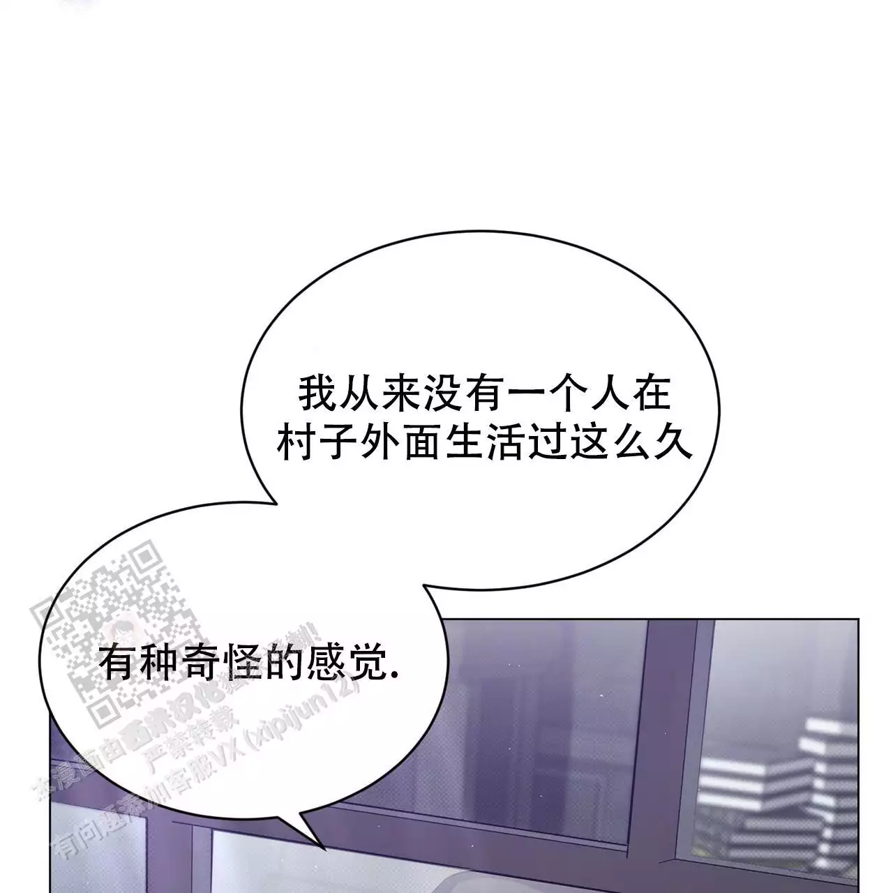 《魔界之月》漫画最新章节第31话免费下拉式在线观看章节第【40】张图片