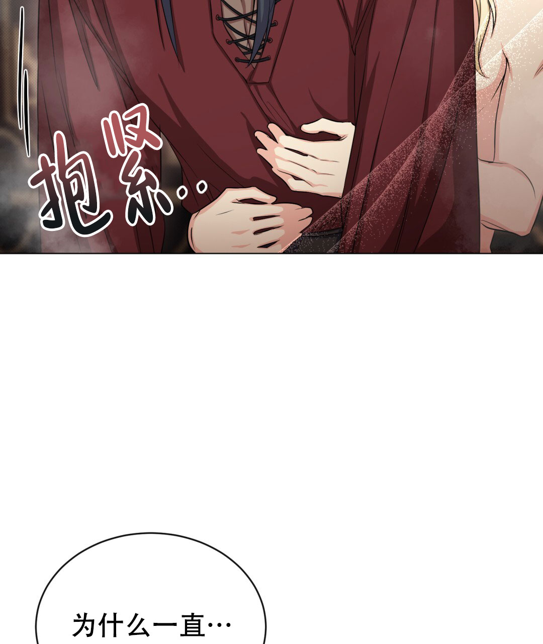 《魔界之月》漫画最新章节第24话免费下拉式在线观看章节第【29】张图片