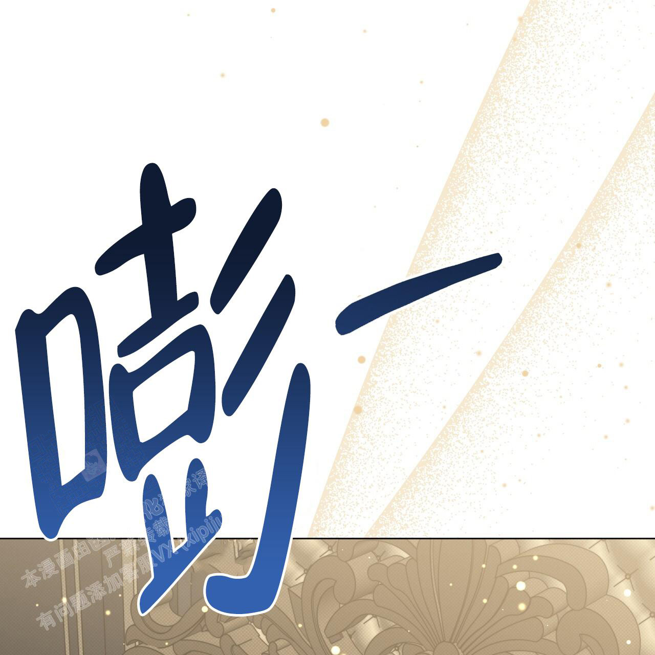 《魔界之月》漫画最新章节第53话免费下拉式在线观看章节第【79】张图片