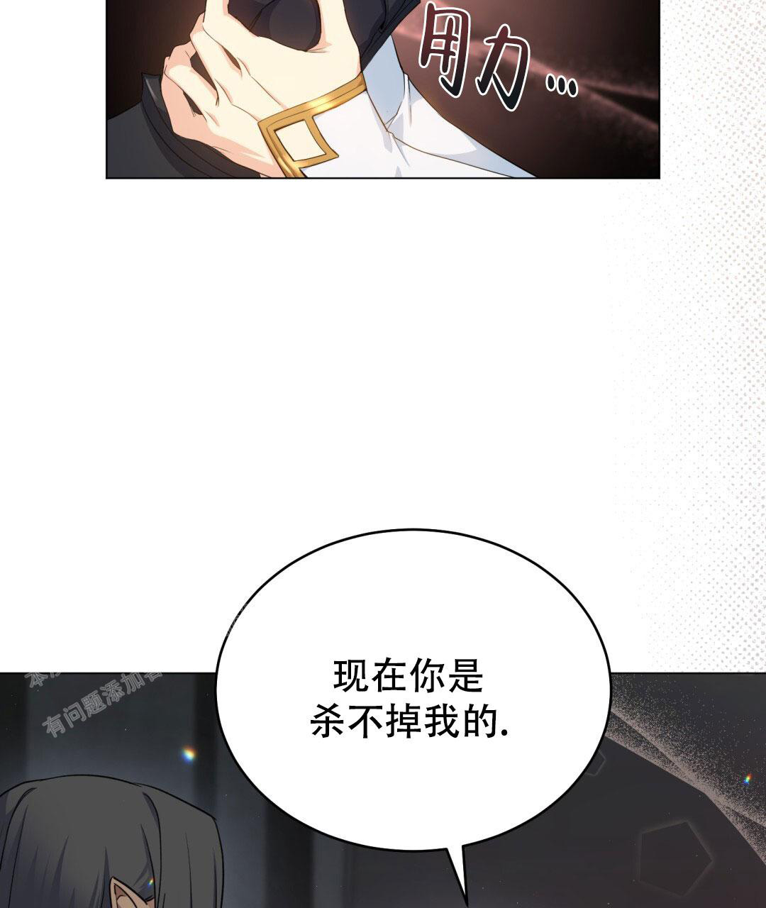 《魔界之月》漫画最新章节第7话免费下拉式在线观看章节第【22】张图片