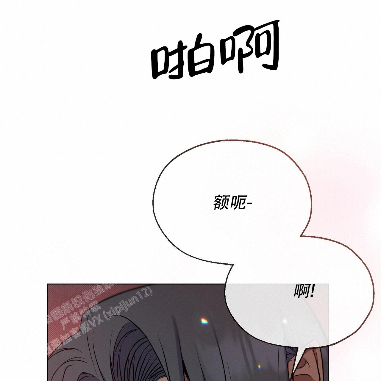 《魔界之月》漫画最新章节第39话免费下拉式在线观看章节第【47】张图片