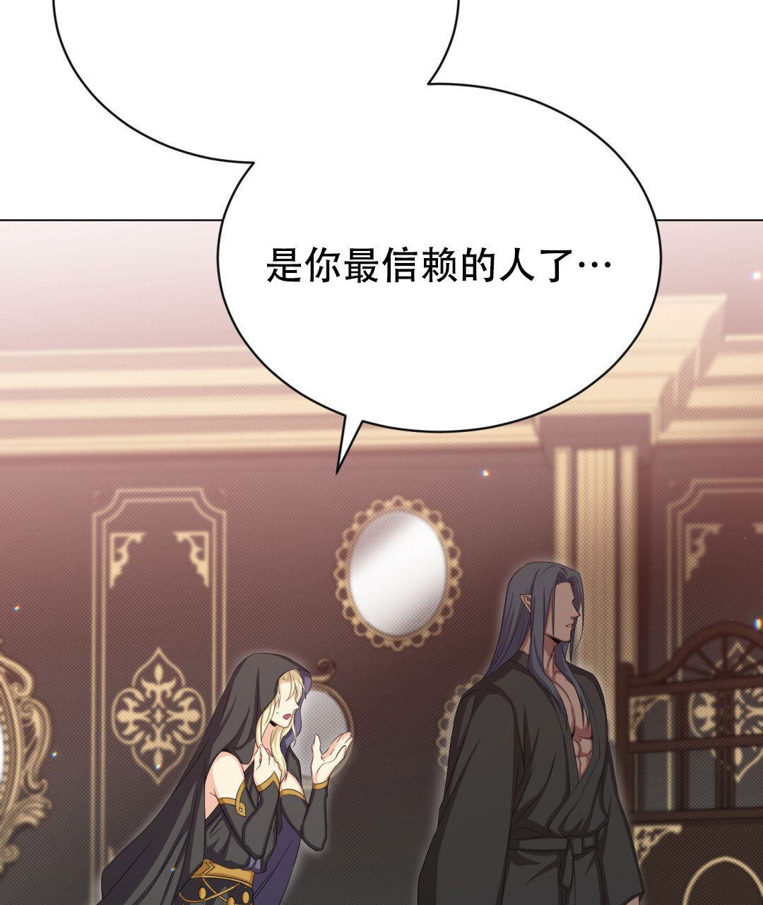 《魔界之月》漫画最新章节第27话免费下拉式在线观看章节第【12】张图片