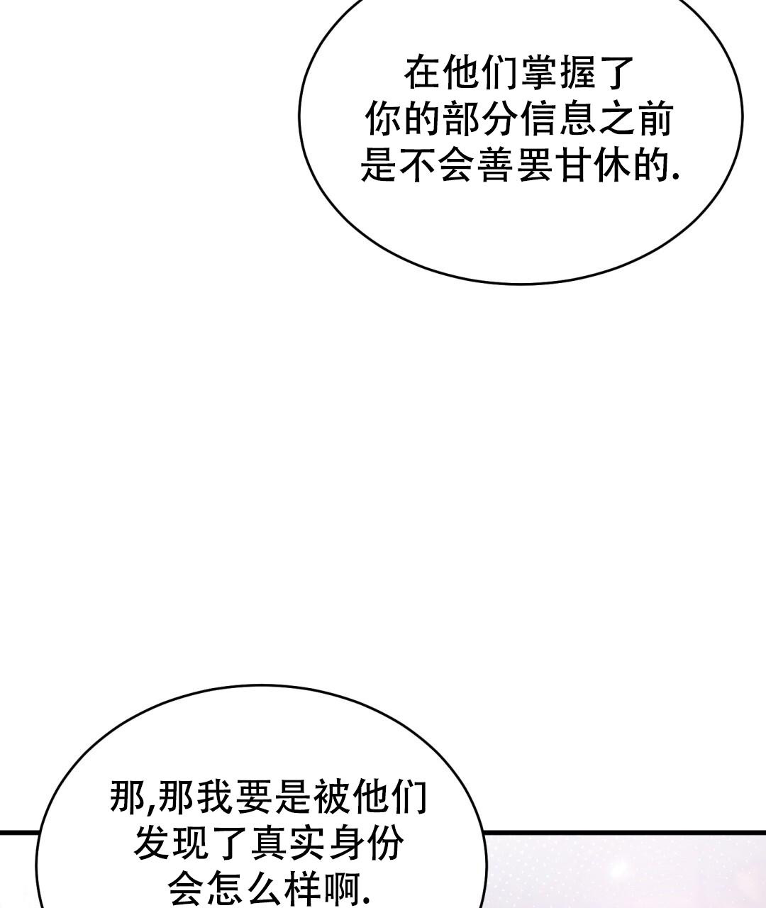 《魔界之月》漫画最新章节第20话免费下拉式在线观看章节第【33】张图片