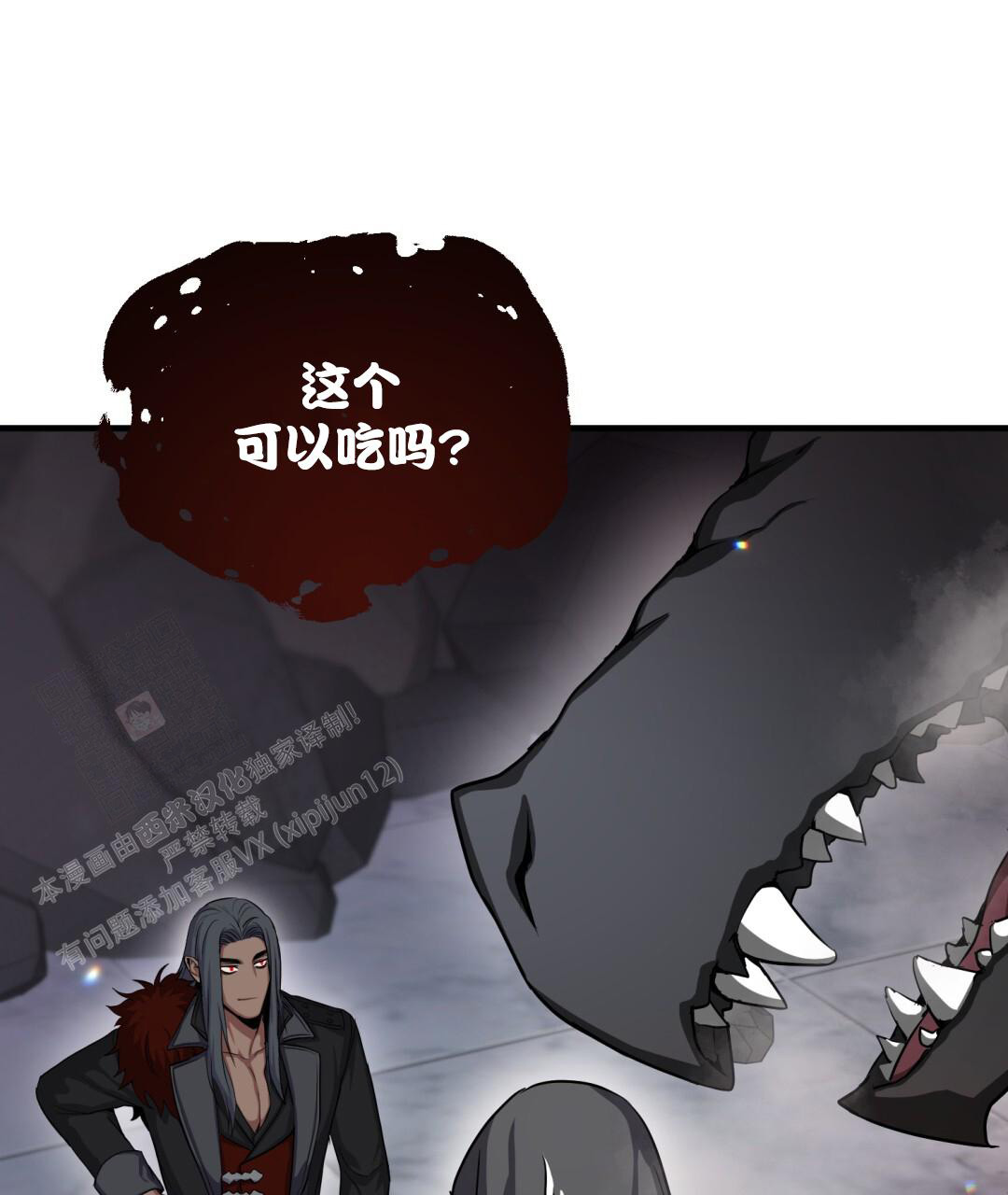 《魔界之月》漫画最新章节第21话免费下拉式在线观看章节第【15】张图片